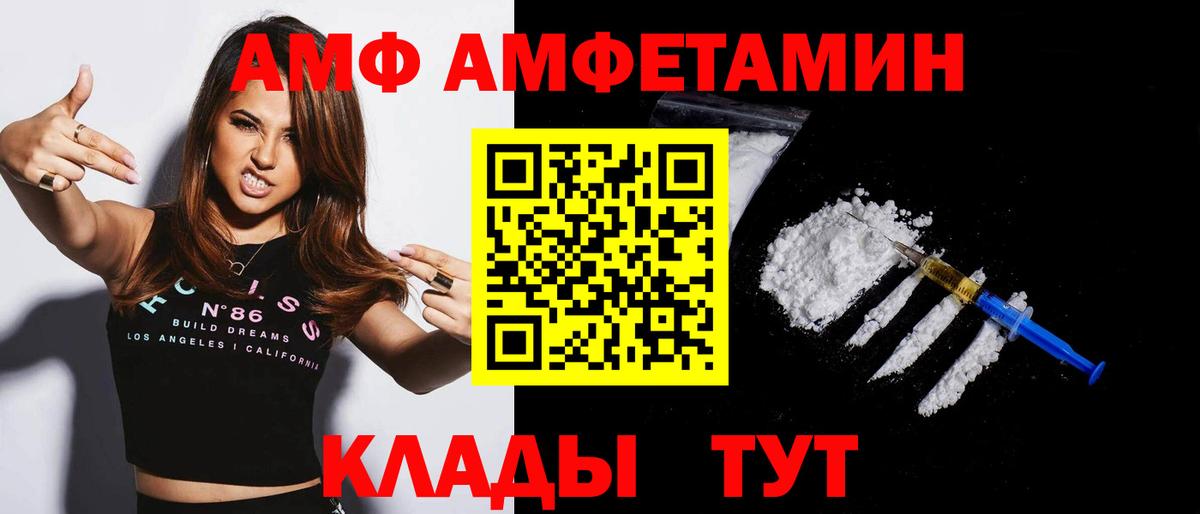 АМФ Розовый Азов