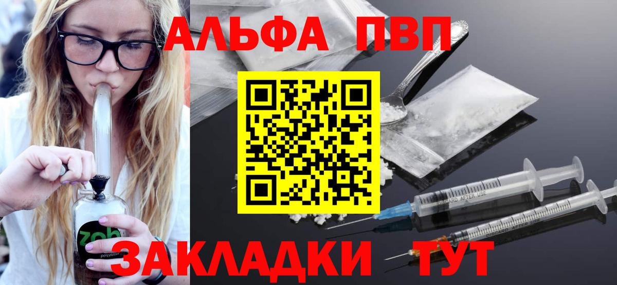 Азов  цены наркотик  А ПВП СК  Alpha PVP СК  Вход с VPN  A-PVP крисы CK 