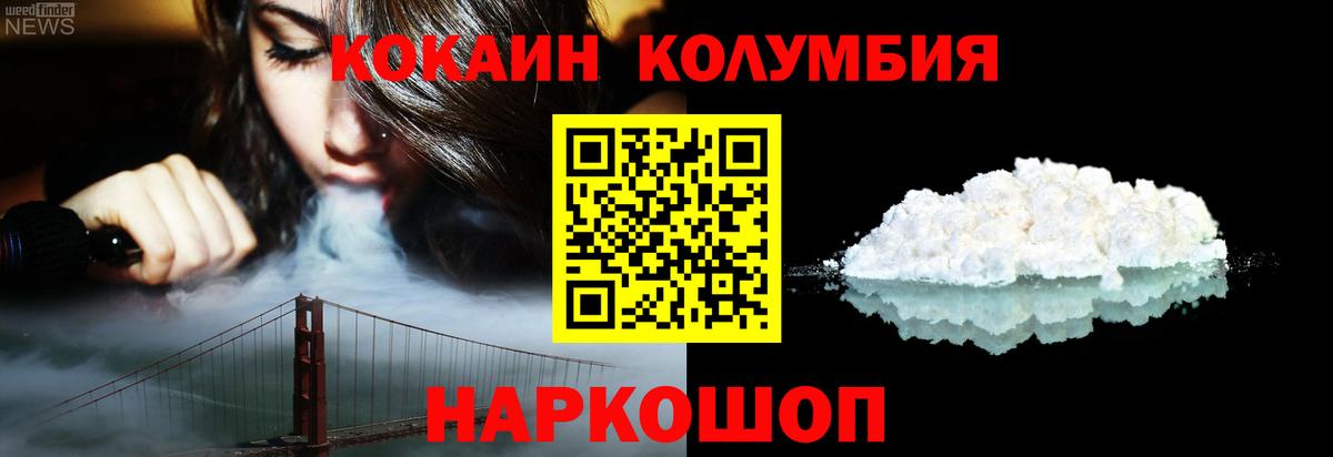 Азов  Cocaine VHQ  Cocaine  Вход с VPN 