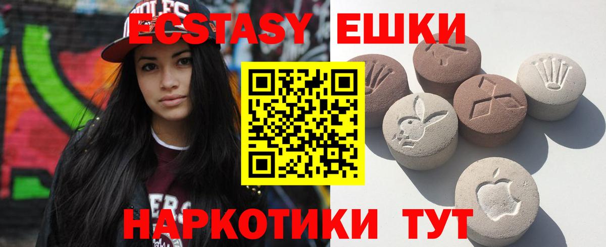 Ecstasy MDMA Азов