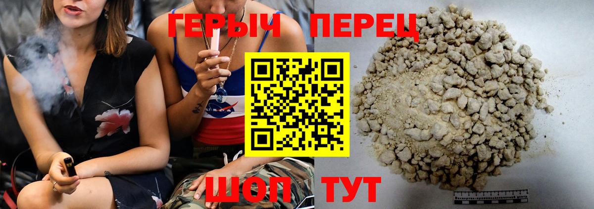 ГЕРОИН белый  Вход с VPN  Героин  Азов 