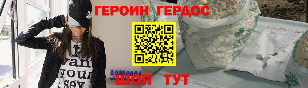 Героин Афган Азов