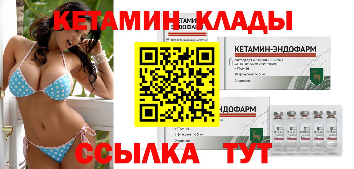 КЕТАМИН VHQ Азов
