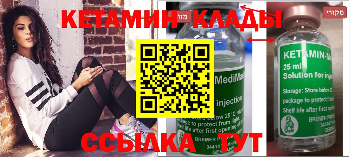 Азов  Кетамин ketamine  Вход с VPN 