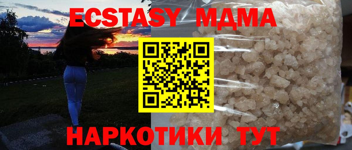 Азов  МДМА  Вход с VPN  МДМА Molly 