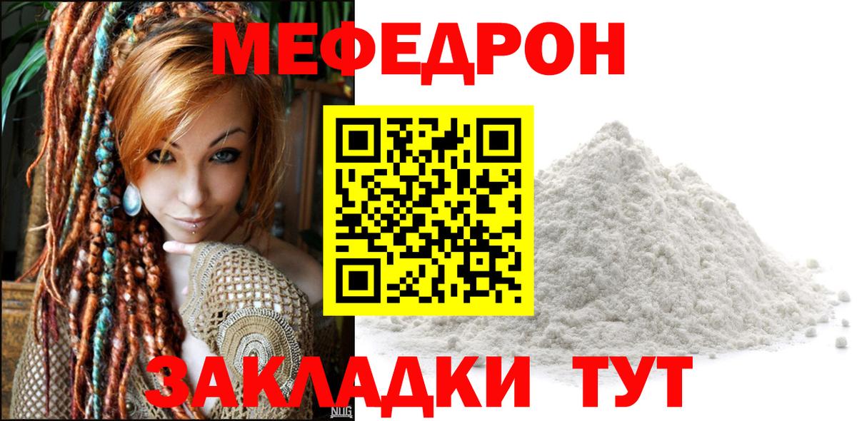 Мефедрон мука Азов
