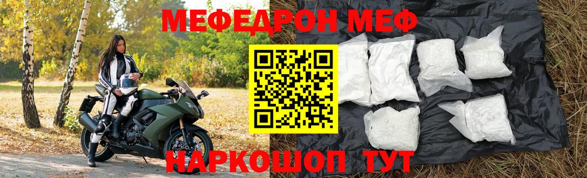 МЯУ-МЯУ  МЯУ-МЯУ mephedrone  МЯУ-МЯУ мяу мяу  Меф  Вход с VPN  Азов 