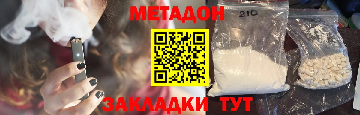 Азов  Метадон VHQ  Вход с VPN 