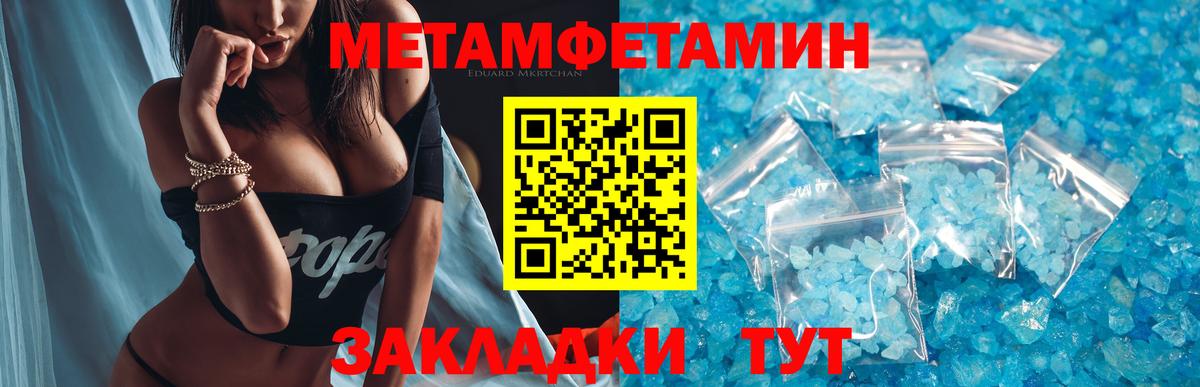 Азов  Первитин Methamphetamine  Первитин Methamphetamine  Вход с VPN 