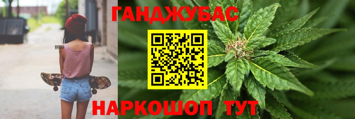 Канабис SATIVA & INDICA  Шишки марихуана Ganja  Вход с VPN  МАРИХУАНА семена  Канабис конопля  Азов 